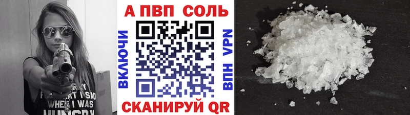 Alfa_PVP Crystall  что такое наркотик  Северодвинск 