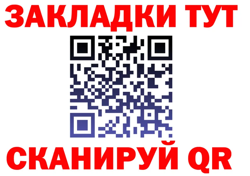 Где купить закладки? площадка состав Северодвинск