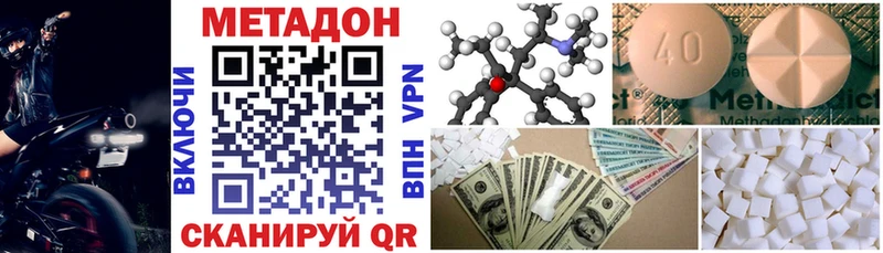 МЕТАДОН кристалл  ОМГ ОМГ сайт  Северодвинск 